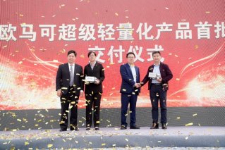 超级轻量化产品上市交付 欧马可高端引领开启高效货运新时代
