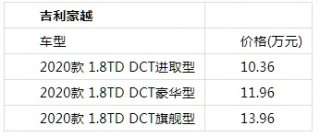 10-15万畅销SUV的新选择?来自吉利豪越的降维打击