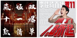 薇娅李佳琪双十一带货70亿 这款SUV却自带抢购属性