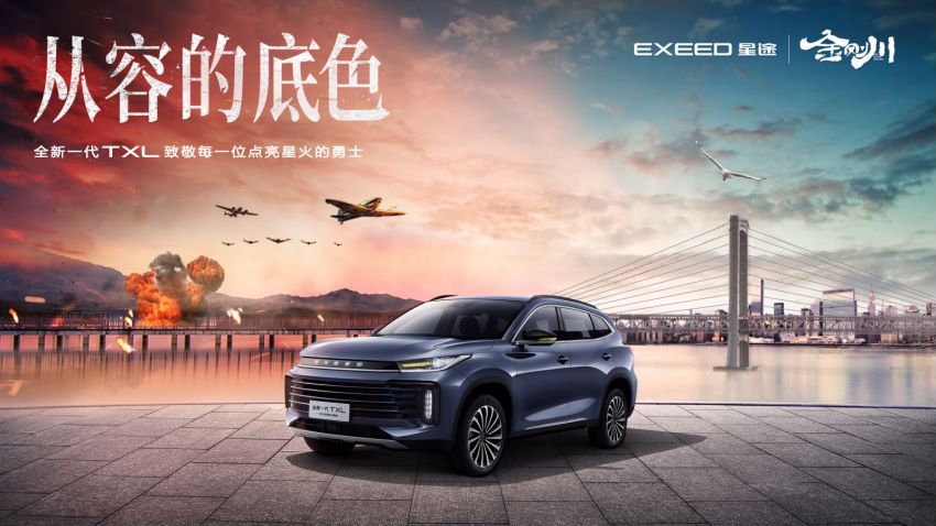 史诗级大片《金刚川》正式上映 星途全新一代TXL为影片助力