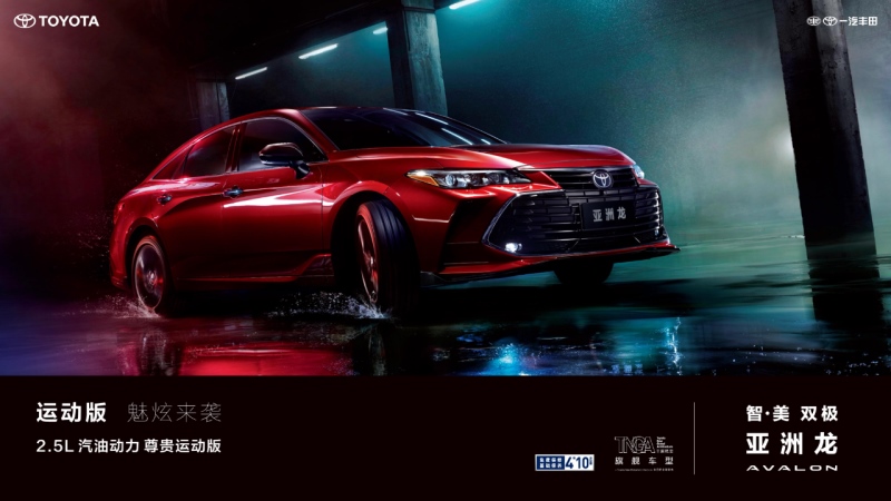 TNGA赋能 一汽丰田正为用户带来更好的汽车