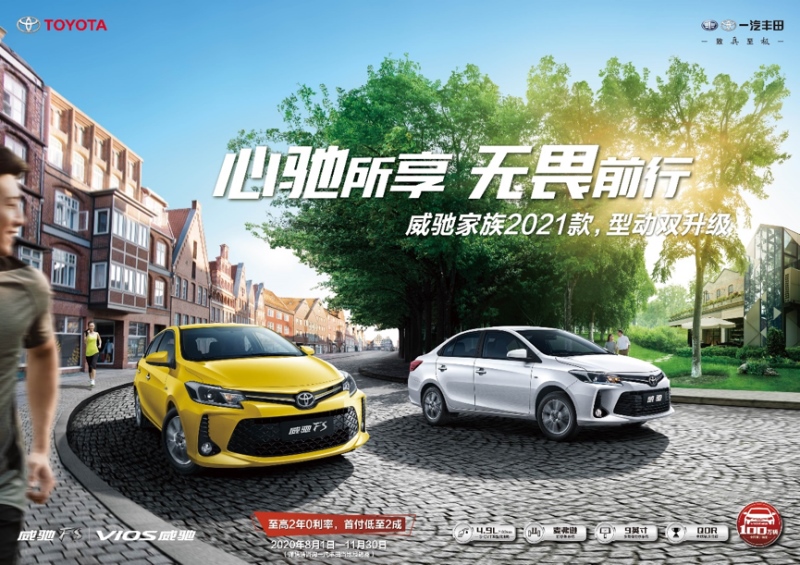 TNGA赋能 一汽丰田正为用户带来更好的汽车