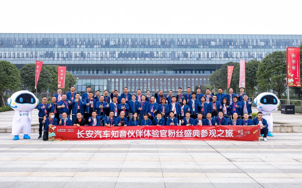 触动每一个你 长安汽车第五届粉丝盛典盛大开启