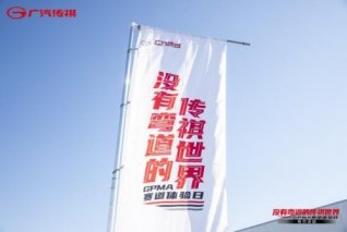 G能圈粉！传祺GS4双雄×传祺GS3 POWER燃擎赛道