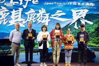 2020 Jeep Life麒麟盛会 演绎“不是所有SUV都叫Jeep”