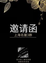 全网爆红的“上海名媛“背后 有什么值得我们借鉴的？