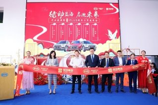 绿动蓝海比亚迪“绿动蓝海 启迪未来“开业盛典暨宋PULS新车上市发布会举行