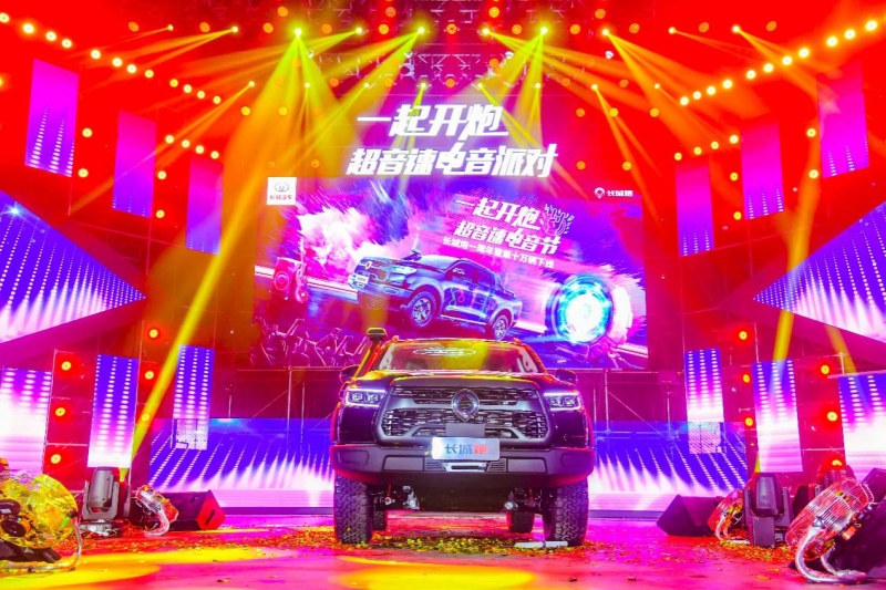 启动用户运营战略 长城炮一周年电音节嗨翻重庆