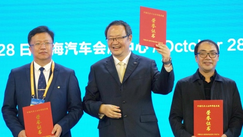 奇瑞新能源获2020年“中国汽车工业科学技术奖”一等奖