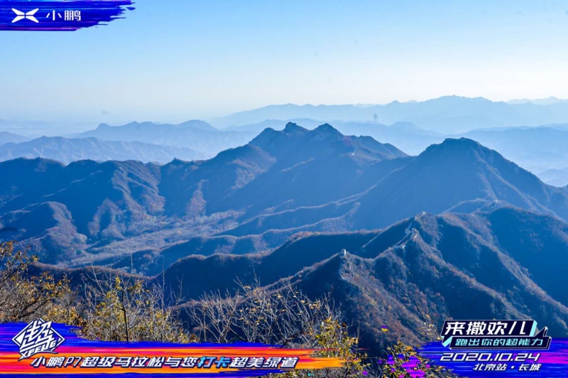 小鹏汽车超级马拉松第二季“打卡超美绿道”赛事再起 超长续航的不止小鹏P7
