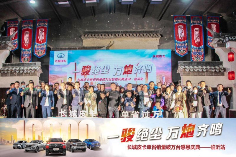 单省销量破万 长城皮卡多地市占率超65%