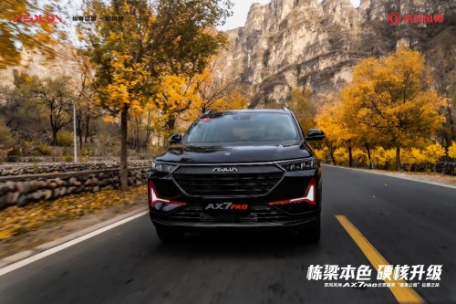 4大必杀技赢了！ AX7 PRO征服“魔鬼公路”不是事