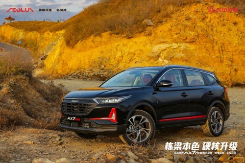 4大必杀技赢了！ AX7 PRO征服“魔鬼公路”不是事