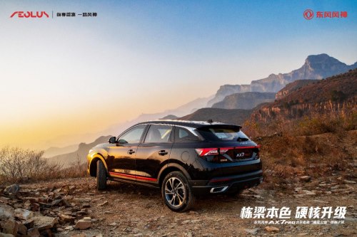 4大必杀技赢了！ AX7 PRO征服“魔鬼公路”不是事