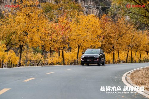 4大必杀技赢了！ AX7 PRO征服“魔鬼公路”不是事