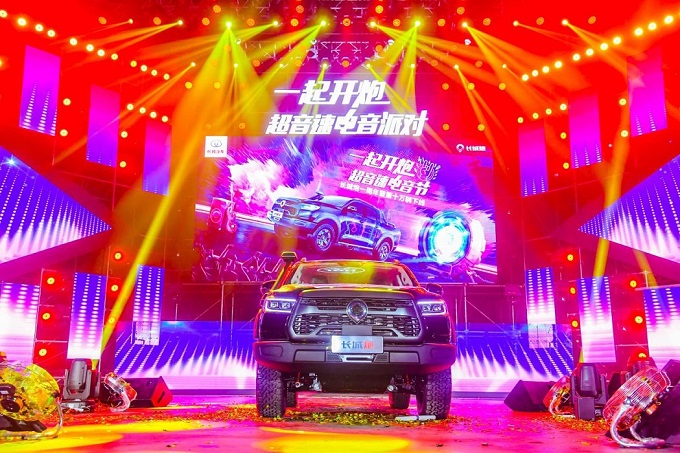 用户运营战略发布 长城炮的电音盛宴