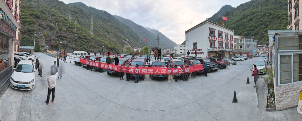四川BJ越野俱乐部京英汇:感受BJ40的纯粹体验