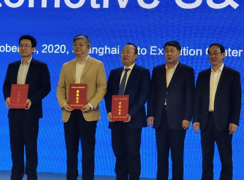 2020年“中国汽车工业科学技术奖”颁奖典礼落幕 长安汽车喜获10项大奖