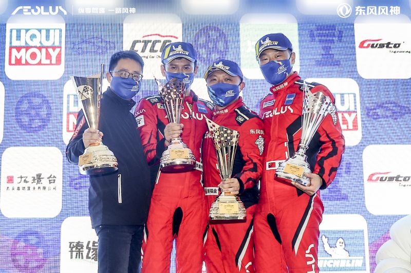 东风悦达起亚与东风风神获CTCC年度总冠军