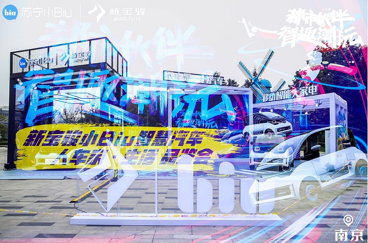 新宝骏小Biu智慧汽车品鉴会曝光首发价！11月1日起预售 6.58万起