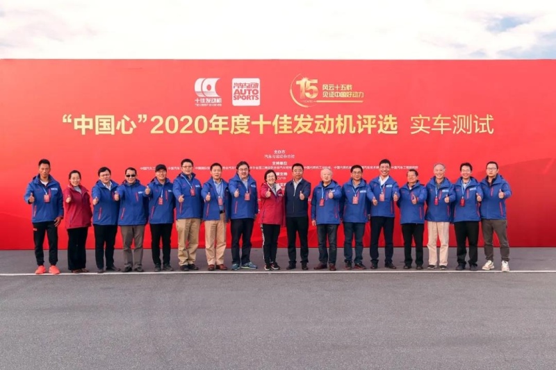 上汽π发动机荣膺“中国心”2020年度十佳发动机