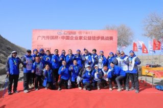 传祺GS8勇闯大漠无人区 凭啥这么“刚”？