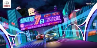 这才是主角光环 买2021款哈弗F7/F7x还能尊享上头条