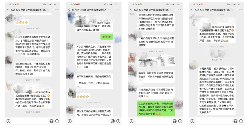 感受品质智造 郑州日产车主“回娘家”系列活动正式启动