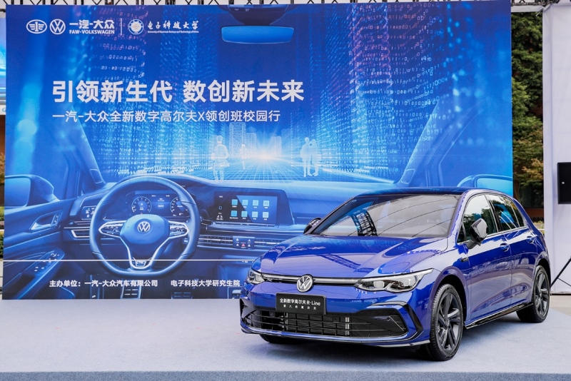 从产品战略到人才战略 一汽-大众进入全面数字化转型的快车道