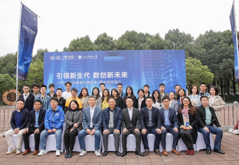 从产品战略到人才战略 一汽-大众进入全面数字化转型的快车道