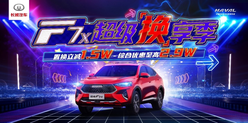 哈弗车主：忙于搬砖的打工人 更要有辆懂自己的车