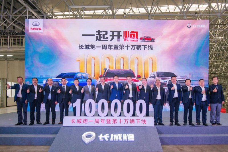出口大涨148% 长城汽车10月销售13.6万辆 加速全球化布局