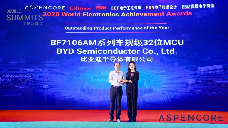 比亚迪半导体总经理陈刚发表主题演讲