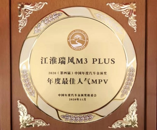 为何是“年度人气MPV”?瑞风M3 PLUS用实力说话!