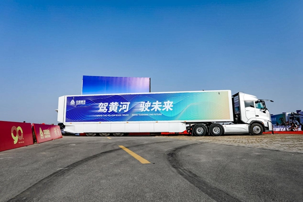 新一代黄河重卡溯源之旅 背后有什么深层次内涵