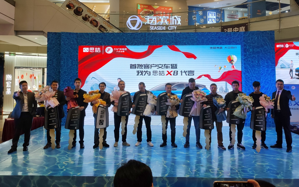 思皓X8成都区域上市 江淮粉丝热情高涨 再掀团购热潮