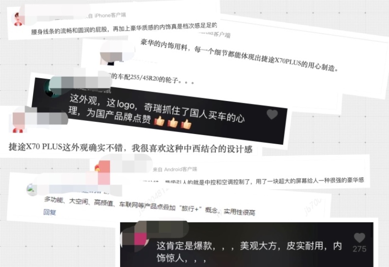 奇瑞捷途X70 PLUS到底怎么样 看看网友怎么说