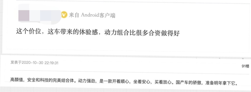 奇瑞捷途X70 PLUS到底怎么样 看看网友怎么说