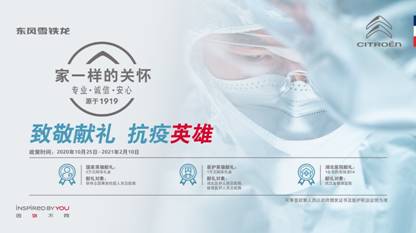 “双11”拒绝套路 东风雪铁龙11重豪礼“购”狠“购”直接