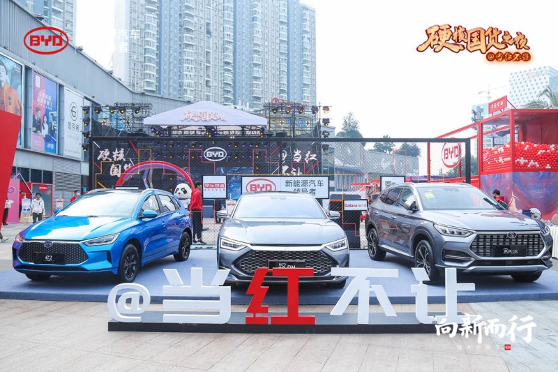 嗨购不止！宝藏好车当红不让 比亚迪硬核国货之夜再创新高