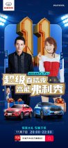 携手吴昕李维嘉开燥双十一 2021款哈弗F7“弗”利风暴送不停