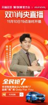 11月10日相约肖央聚划算直播间 2021款哈弗F7/F7x豪礼降不停