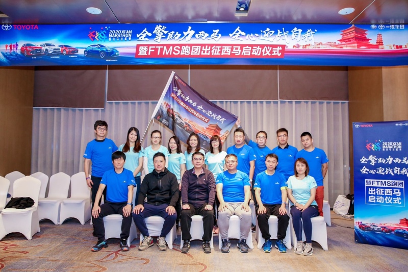 一汽丰田全擎家族领航 西安马拉松上演万人齐跑