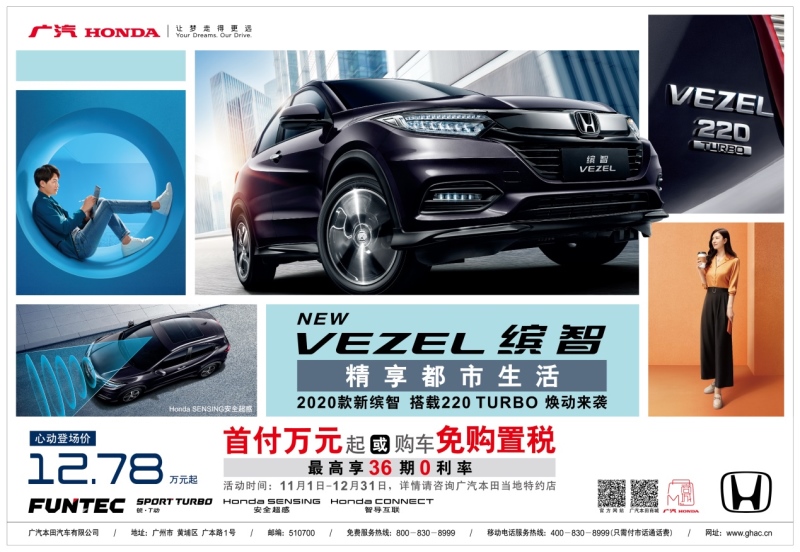 有颜值、有“驾”值、有品质 潮购达人别错过!