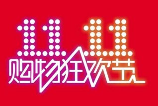吉利博瑞双11钜惠20000元 赶快加入你的购物车