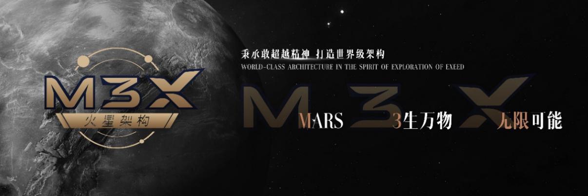 智慧出行领域再起风云 EXEED星途脑洞尽开智胜未来
