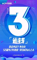 中国首个卡车新零售品牌—凯曼即将发布 助物流新人“速成”货运“老炮儿”