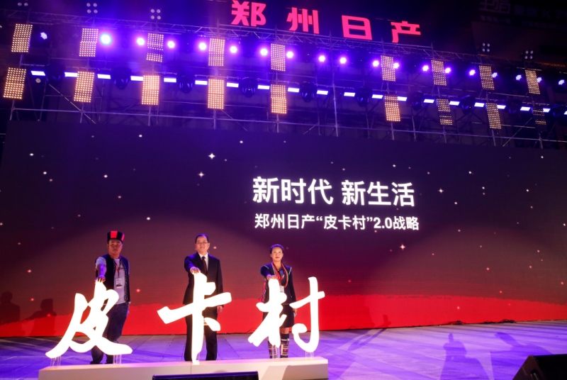 郑州日产71个皮卡村 助力乡亲们脱贫攻坚、发家致富