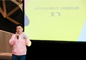 发酵甜蜜 哈弗初恋重新定义“年轻人的第一台车”