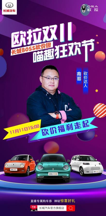 欧拉再发力：超级砍来临，神秘惊喜等待“猫主子”